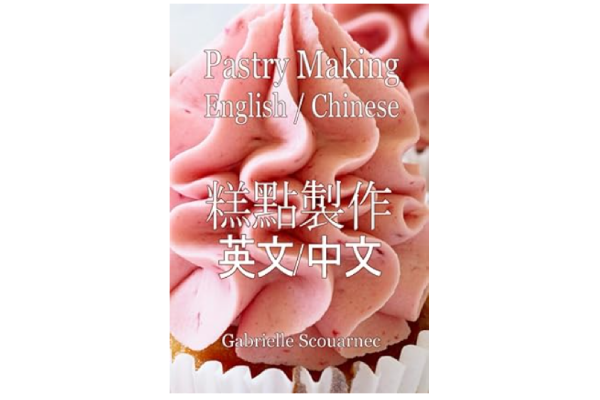 Pastry Making English Chinese